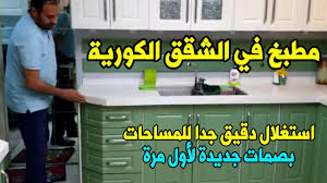 مطبخ حار وبارد في العمارات الكورية واستغلال كامل لمساحته وايجاد افكار بحسابات دقيقة Youtube