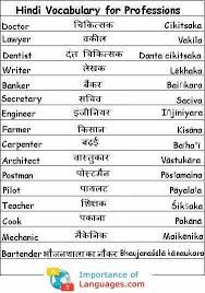 Hindi Words For Professions Learn Hindi Hindi Words Hindi Language