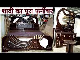 Dressing tables is a piece of furniture entirely dedicated to personal care and is usually included in the furnishing of the sleeping area. Double Bed Dressing Table Sofa Set à¤¶ à¤¦ à¤• à¤ª à¤° à¤«à¤° à¤¨ à¤šà¤° à¤¦à¤¹ à¤œ à¤«à¤° à¤¨ à¤šà¤° Youtube Double Beds Sofa Set Sofa Price