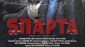 Последние твиты от ac sparta prague (@acsparta_en). Sparta Trailer Russian Tv Serial On Netflix Season 1 Sparta Sezon 1 Youtube