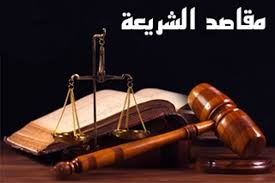 Realitinya, prinsip asas maqasid menjadi pertikaian proses perundangan di malaysia dan sangat membimbangkan. Maqasid Syariah Bukan Maqasid Tanpa Syariah