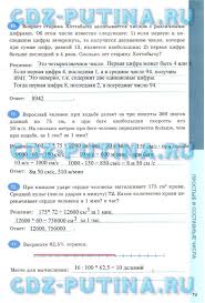 гдз по географии 7 класс контурные карты земля и люди Pin Ot Polzovatelya Stephanie Na Doske Presexdi Matematika Klass Otvet