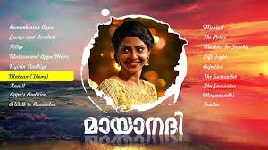 Mayaanadhi Audio Jukebox Aashiq Abu Rex Vijayan Tovino Thomas Aishwarya Lakshmi Video Dailymotion Slushat mizhiyil from mayaanadhi onlayn. mayaanadhi audio jukebox aashiq abu rex vijayan tovino thomas aishwarya lakshmi