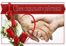 Эти люди первыми принимают на себя волны людских проблем, и в меру своих возможностей помогаю. 8 Iyunya Den Socialnogo Rabotnika 22 Foto