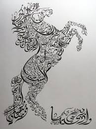 70 Simple And Catchy Horse Tattoo Designs Ideas Calligraphy Print Calligraphy Art Horse Tattoo Design