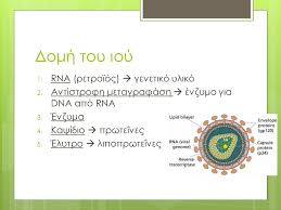 Βιολογια γενικησ παιδειασ γ' λυκειου. 1 An8rwpos Ygeia 1 3 4 Biologia G Lykeioy Genikhs Paideias Ppt Katebasma