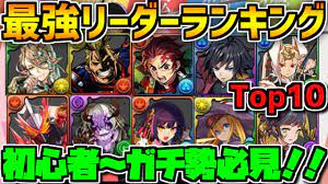 Isekai de saikyo mao no kodomotachi no mama ni natchaimashita., i became the mother of the strongest demon lords 10 children in another world, 異世界で最強魔王の子供達. ãƒ'ã‚ºãƒ‰ãƒ© æœ€å¼·ãƒªãƒ¼ãƒ€ãƒ¼ãƒ©ãƒ³ã‚­ãƒ³ã‚°2021å¹´ver æœ¬æ°—ã§è§£èª¬ Youtube