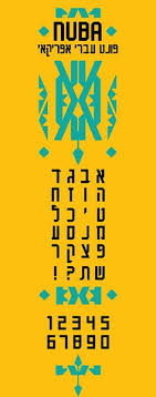 Announcements of new fonts for the hebrew alphabet. 8 Best Rony Koch Images New Work Behance Hebrew Letters