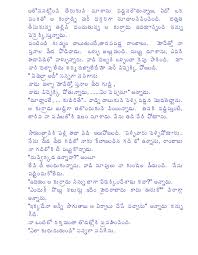 Puku Dengudu Stories In Telugu Porn Parody Porn Picssexiezpix Web Porn