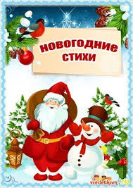 новогодние стихи для детей 6 лет в детском саду Suspended Rozhdestvenskie Idei Detskij Sad Temy Detskie Razvlecheniya