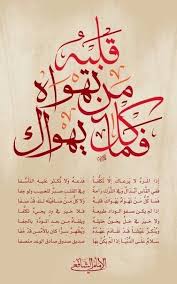 اقتباسات Words Quotes Arabic Quotes Poetry Words
