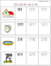 Weather worksheets and online activities. 8 Nepali Alphabets Ideas Hindi Alphabet Alphabet Practice Worksheets Hindi Worksheets