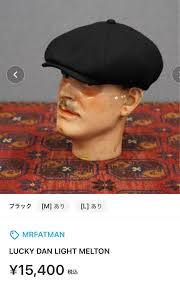 極美品 LUCKY DAN LIGHT MELTON ブラック キャスケット