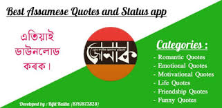 Check spelling or type a new query. Assamese Sad Quotes Shayari Sms Lines Status On Windows Pc Download Free 3 0 Com Bijitkalita22 Assamesesadquotes