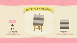 White Wood Flooring With Platform And Stairs Acnh Custom Designs In 2020 Animal Crossing Qr Codes Animal Crossing Animal Crossing Qr