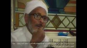 جمعية الامام مالك بن انس تقدم زيارة الحبيب علي الجفري للعارف بالله الشيخ محمد بن أحمد رضوان بحضورالشيخ. Ø§Ù„Ø´ÙŠØ® Ù…Ø­Ù…Ø¯ Ø£Ø­Ù…Ø¯ Ø±Ø¶ÙˆØ§Ù† 1991Ù… Youtube