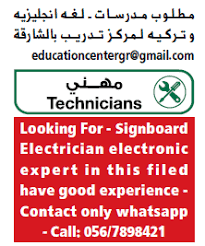 وظائف الوسيط دبي اليوم Electrician Technician Signboard