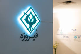 مسگون