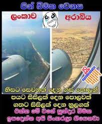 Sinhala Joke Fb Page Sinhala Wadan 598x720 Download Hd Wallpaper Wallpapertip