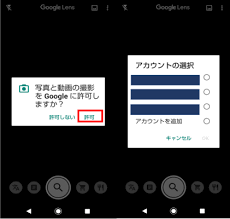 グーグルレンズをご存じですか？ グーグルレンズ 知らない方、 損していますよ～～ 私は登山を趣味にしてから. Googleãƒ¬ãƒ³ã‚ºã®ä½¿ã„æ–¹ã‚„è¨­å®šæ–¹æ³• ç¿»è¨³ã‚„qrã‚³ãƒ¼ãƒ‰èª­ã¿å–ã‚Šã‚‚ Iphoneã§ã‚‚ä½¿ãˆã‚‹ã® ã‚¢ãƒ³ãƒ‰ãƒ­ã‚¤ãƒ‰ã‚²ãƒ¼ãƒˆ