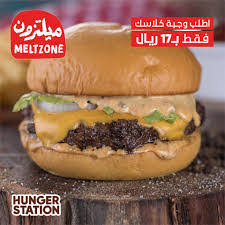 مطعم ميلتزون Meltzone الخبر الاسعار المنيو الموقع مطاعم و كافيهات الشرقية