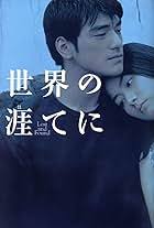 With Ying Choi Cheung (Sorted by Popularity Ascending)