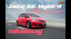 honda jazz ge hybrid งานทำส ใหม ท งค น ใส หล งคาแก ว