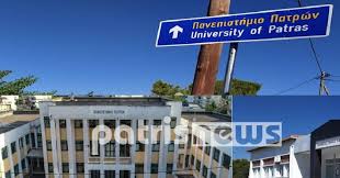 Σχετικά με τη διεξαγωγή διδασκαλίας και εργαστηρίων του χειμερινού εξαμήνου του ακαδ. Panepisthmio Patrwn Patrisnews Efhmerida Patris Hleias