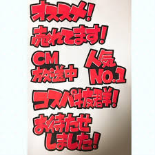 さかいさんはinstagramを利用しています ひとことpopシリーズ 他の色バージョンも製作中 いざっていう時に便利なので 手書きpop 手書きポップ pop ポップ ポスカ ドラッグストア ドラッグストア勤務 手書きポップ ポップ フォント フォント ポップ