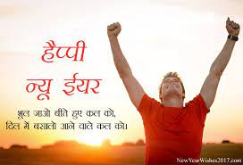 Pin On New Year Wishes