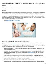 Not only does this mean they're losing their independence but it also means we have to admit they're getting older. Oily Aur Dry Skin Care Ke Gharelu Nuskhe Aur Tips Hindi Mein Pdf Toiletry Skin Care