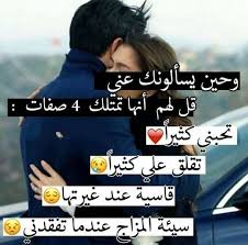 صور حب رومانسية مكتوب عليها للحبيب فوتوجرافر arabic love quotes love words romantic love quotes