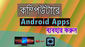 How To Use Android Apps On Pc Bit Version 2018 Bluestacks Android Koplayer Operatingsystem Android Apps On Pc Withoutblue Android Apps Android O App