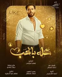 كما يشارك في المسلسل الفنانة المصرية فردوس عبدالحميد وعدد آخر من الفنانين، وهو من تأليف وإخراج محمد سامي. Hdanp3zzp695um
