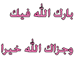 صور شكر 2021 بوستات شكر وتقدير واحترام thank you images islamic pictures beautiful girl face