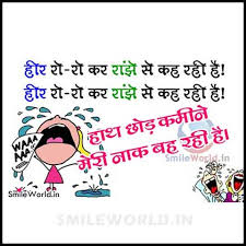 Earlier we posted some best girlfriend boyfriend jokes on our site. Heer Ro Ro Kar Funny Heer Ranjha Funny Jokes Shayari In Hindi