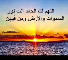 desertrose اللهم لك الحمد أنت نور السموات والأرض ومن فيهن arabic calligraphy allah islam