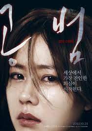 The movie is about a real story about child kidnapping . Blood And Ties Wikipedia