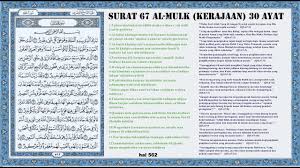 Found 20 materials from shakird search. Surat Al Mulk Dan Artinya Fasrroyal