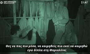 «με ενόχλησε ότι κέρδισε η κόκκινη ομάδα και. Survivor Spoiler 23 3 Telika Ti Symbainei Me Ton Sakh Kai Th Marialena Ayth Einai H Alh8eia Video Dokari Gr