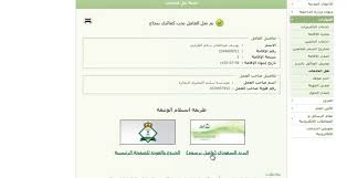 خطوات نقل كفالة سائق خاص من كفيل إلى آخر عبر أبشر 1442 سعودية نيوز
