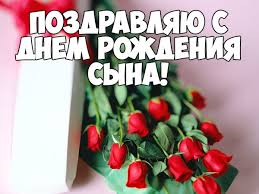 Любое дитя хочет чувствовать любовь матери и понимать, что важно для вас. Otkrytka Mame S Dnem Rozhdeniya Syna 6 Let Just Posting N Resharing Contact For Credit