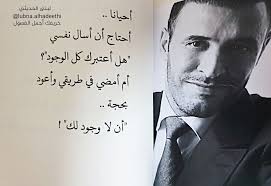 اقتباس كتاب خريفك أجمل الفصول لبنى الحديثي arabic quotes quotes fictional characters