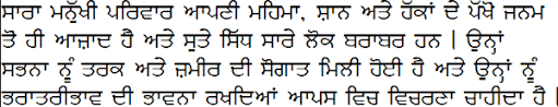 punjabi language alphabets and pronunciation