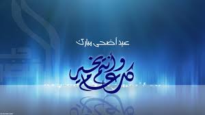 Flyer avon maroc نتمنى لكم عيد مبارك compagne 05 mai 2021. Ø£Ø¬Ù…Ù„ Ø±Ø³Ø§Ø¦Ù„ ØªÙ‡Ù†Ø¦Ø© Ø¨Ø¹ÙŠØ¯ Ø§Ù„Ø£Ø¶Ø­Ù‰ Ø§Ù„Ù…Ø¨Ø§Ø±Ùƒ Ø¬Ø¯ÙŠØ¯Ø© 1442 Ø¹Ø¨Ø§Ø±Ø§Øª ÙˆØµÙˆØ± ØªÙ‡Ù†Ø¦Ø© Ø®Ø±ÙˆÙ Ø§Ù„Ø¹ÙŠØ¯ Ø«Ù‚ÙÙ†ÙŠ