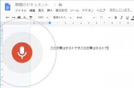 自動テキスト化もok 文字起こしに便利なicレコーダーやスマホアプリはコレ Dime アットダイム