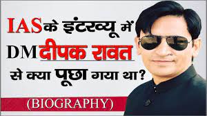 Deepak Rawat Ias Wiki Images Family Cotroversies 2020 Product manager & digital marketing specialist. deepak rawat ias wiki images family