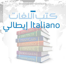 كتب Italiano إيطالي للتحميل و القراءة 2021 Free Pdf