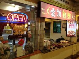 There are two ways to approach said cache. The Fooditor Guide To Chinatown S Richland Food Court 2016 Edition