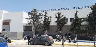 We did not find results for: Ependysh 25 Ekat Eyrw Gia To Aerodromio Mykonoy Apo Th Fraport Greece Etoimo To 2021